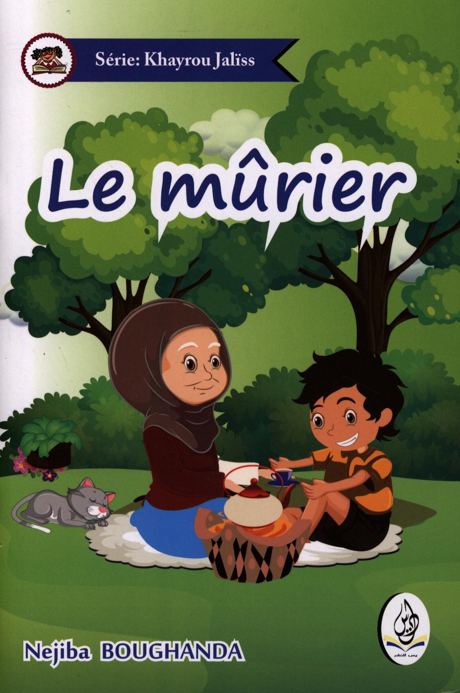 Le Mûrier / Samir khyari | Khyari, Samir